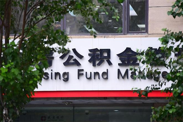 射洪惠州市钟某提取公积金案例（射洪惠州提取公积金 正规中介）